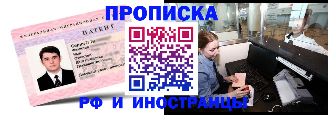 временная регистрация в квартире в Нальчике