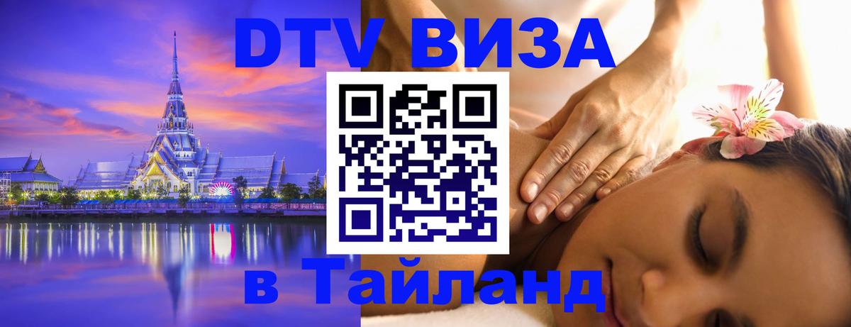 Оформление DTV визы под ключ: стоимость и тарифы, только загранпаспорт - Нальчик  07.01.2026 